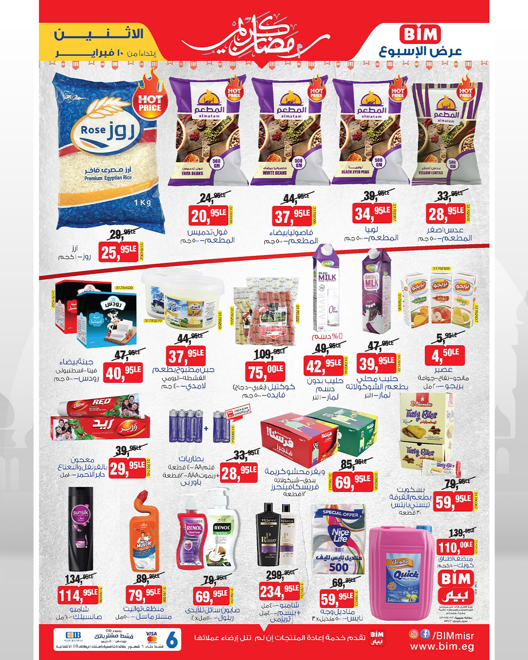 bim offers from 10feb to 10feb 2025 عروض بيم من 10 فبراير حتى 10 فبراير 2025 صفحة رقم 3